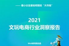 電子商務 定義、發展與應用